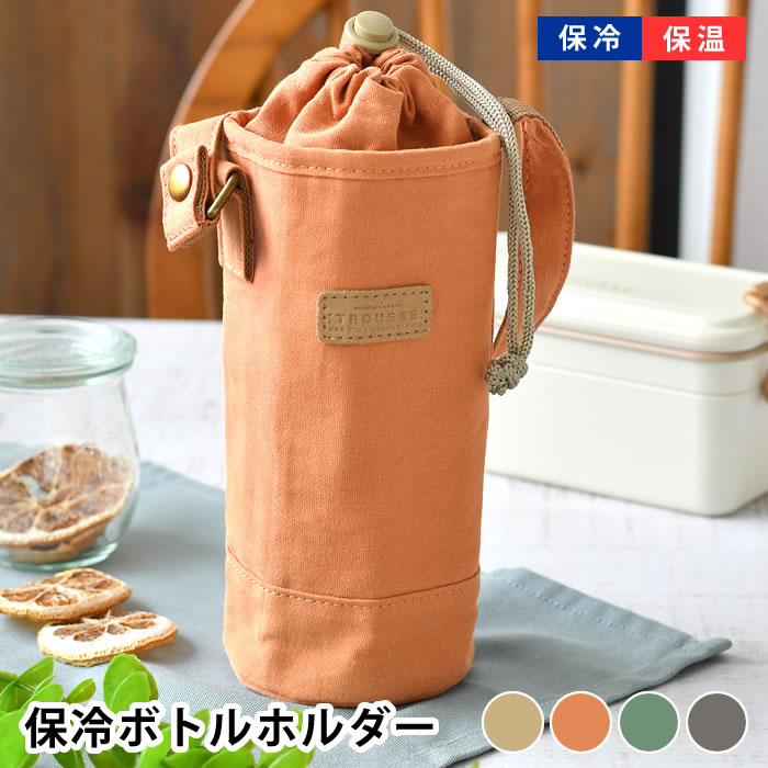 サブヒロモリ 水筒カバー 子供 トルース 保冷ボトルホルダー 水筒
