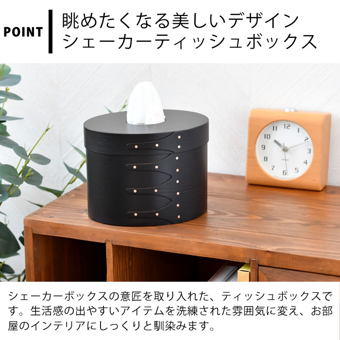 ティッシュケース おしゃれ アクシス AXCIS シェーカーティッシュ