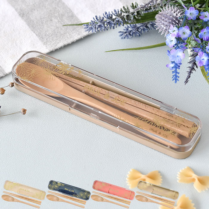 カトラリーセット お弁当 大人 ポール&ジョー 箸・スプーン箱セット