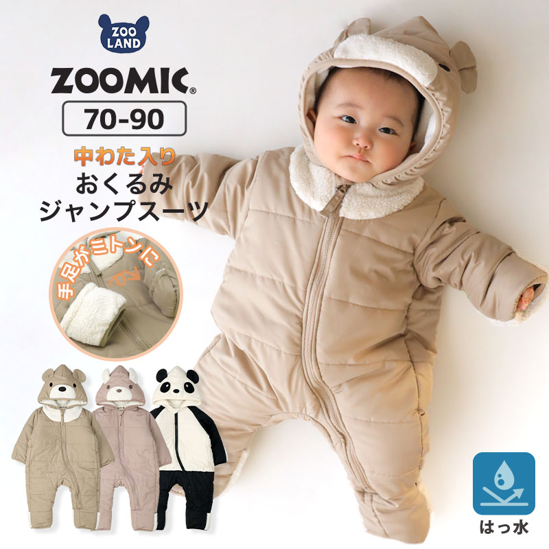 かわいい ノースフェイス ジュニア ジャンプスーツ 110cm おまけ付