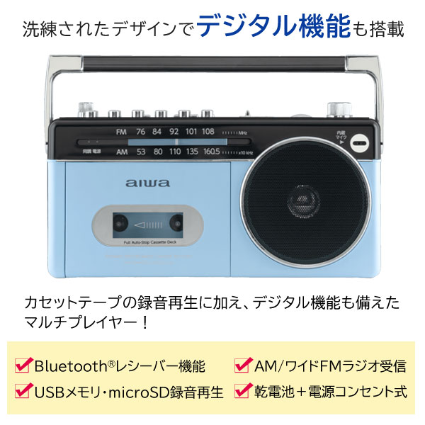 アイワ aiwa ポータブルラジオカセットプレーヤー RCP3 GAA4-RCP0003