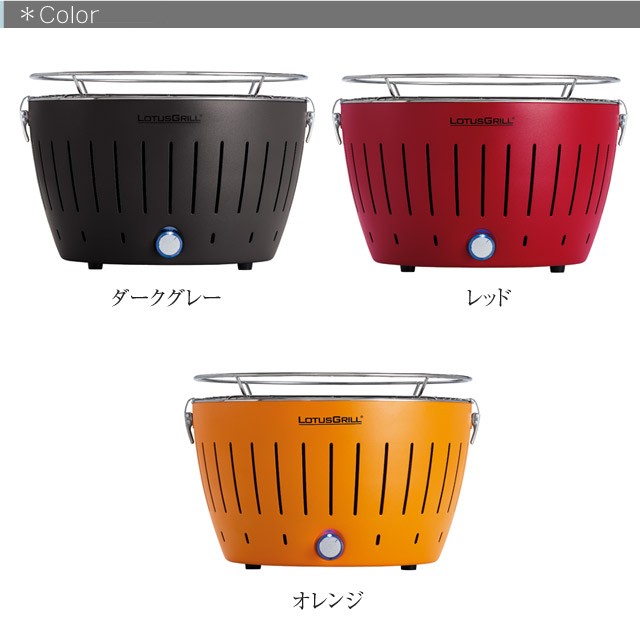 ロータスグリルレギュラーサイズ G340P 無煙ロースター BBQグリル BBQ