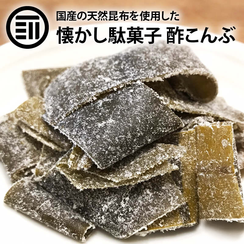 MAEDAYA（前田家） 昆布 駄菓子 国産 酢こんぶ 120g 都こんぶ 国内産
