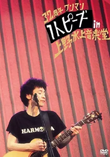 The ピーズ商品一覧｜JAPANESE ROCK・POPS / INDIES｜ディスクユニオン