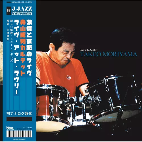 TAKEO MORIYAMA / 森山威男商品一覧｜JAZZ｜ディスクユニオン