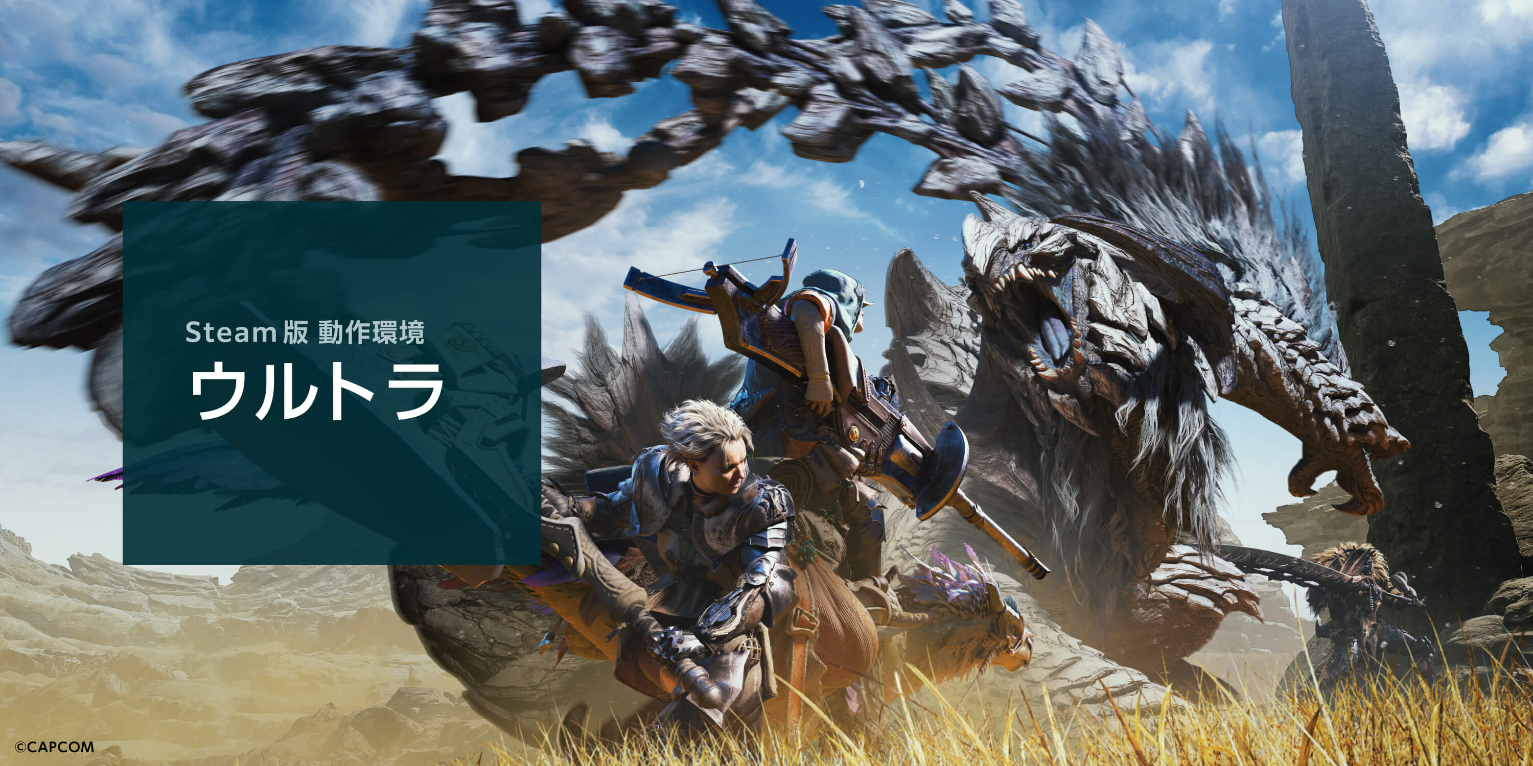 ASUS Store モンスターハンターワイルズおすすめスペックモデル | ASUS