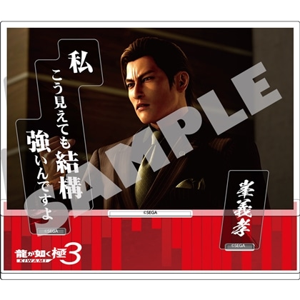 セガストア/グッズ/『龍が如く 極3 / 龍が如く3外伝 Dark Ties』グッズ