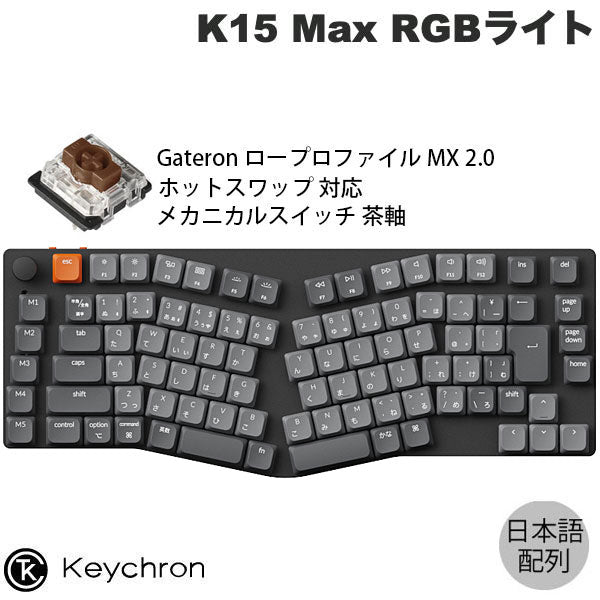 Keychron K15 Max ワイヤレス カスタム メカニカルキーボード Alice