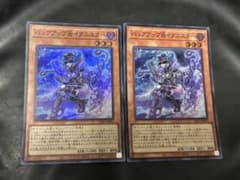 遊戯王 バックアップ@イグニスター スーパー 2枚 - メルカリ