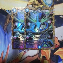 グレートブルーの海幻 シク シークレット 2枚 - メルカリ