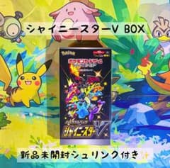 ポケモンカード シャイニースターV BOX シュリンク付き - メルカリ