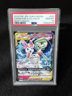 ポケモンカード サーナイト＆ニンフィアGX RR PSA10 - メルカリ