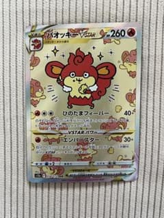 バオッキーVSTAR SAR S12a VSTARユニバース 214/172 - メルカリ