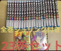 チェンソーマン 漫画 全巻 新品未開封 シュリンク付き アニメイト 23巻