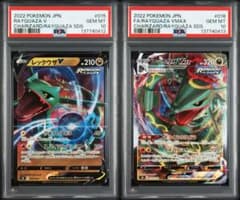 PSA10】連番 レックウザv レックウザvmax スペシャルデッキセット