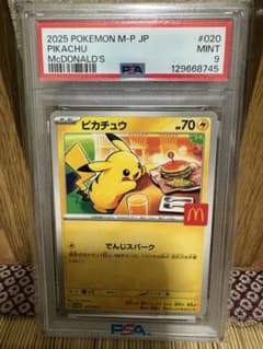 2025 POKEMON M-P JP ピカチュウ マクドナルド - メルカリ
