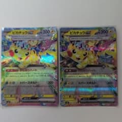 訳あり】ピカチュウex RR SV8 超電ブレイカー 033/106 - メルカリ