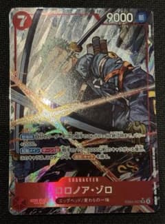 ワンピースカード ロロノア・ゾロ パラレル EB04-007 エッグヘッド