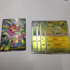 メガメガニウム sar MC スタートデッキ100 761/742 - メルカリ