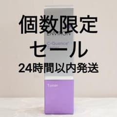 エンビロン ENVIRON C－クエンストーナー 130ml - メルカリ
