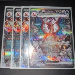 リザードンex SAR SV3 黒炎の支配者 134/108 2進化 ポケカ - メルカリ