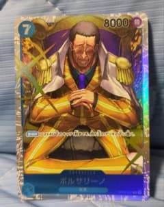 ワンピースカードゲーム ボルサリーノ SR - メルカリ