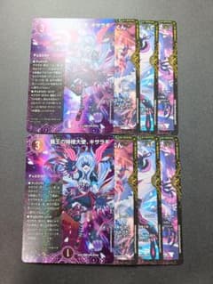 覇王の特権大使、キサラギ SPR 2枚セット | Shop at Mercari from