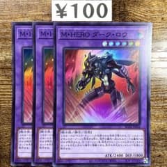 遊戯王 M・HEROダークロウ スーパー 3枚 K48 - メルカリ