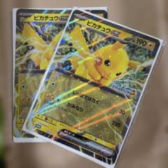 ピカチュウex ジャンボカード ポケモン東日本プロモ 2枚セット - メルカリ