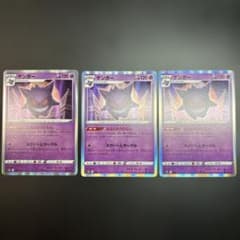 ゲンガー 048/172 S12a vstarユニバース ならくのうらもん - メルカリ