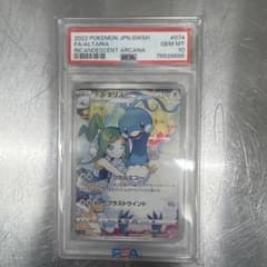 PSA10チルタリス CHR S11a 白熱のアルカナ 074/068 - メルカリ