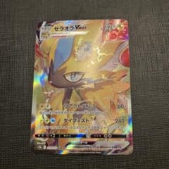 ゼラオラVMAX SAR S12a VSTARユニバース 219/172 - メルカリ