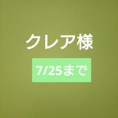 クレア様 ③特典17点 薫る花は凛と咲く 1〜16巻 全巻 初版 イラスト