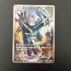 ディアルガ R CP2 伝説キラコレクション 017/027 - メルカリ