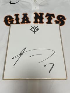 読売ジャイアンツ 西舘勇陽 直筆サイン色紙 巨人 - メルカリ