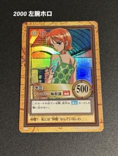 ワンピース カードダス ハイパーバトル ナミ C151 アーロン一味幹部