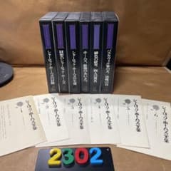 2302] 【初版】パシフィカ/シャーロック・ホームズ全集 全6巻 - メルカリ