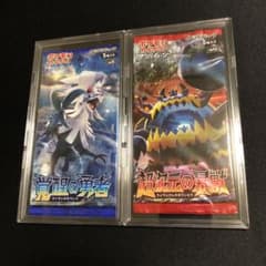 ポケモンカード】超希少！初回製造版 覚醒の勇者 超次元の暴獣 未開封