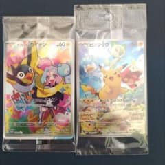 ピカチュウ スカバイ プロモ・ナンジャモのカイデン プロモ 未開封品