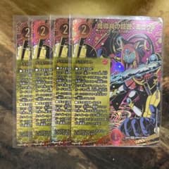 魔導具の巨匠ミロク シークレット 4枚 - メルカリ