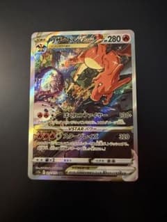 リザードンVSTAR SAR S12a VSTARユニバース 212/172 - メルカリ