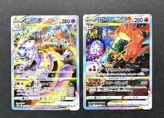 ポケモンカード◇リザードンVSTAR ミュウツーVSTAR◇SAR◇完美品