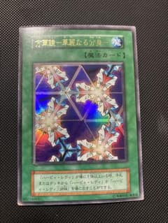 ⭐︎特価⭐︎遊戯王 万華鏡-華麗なる分身- 初期ウルトラ① - メルカリ