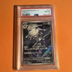 ハガネール ar psa10 - メルカリ