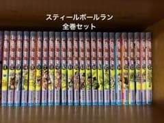 ジョジョの奇妙な冒険 7部 スティールボールラン 全巻セット - メルカリ