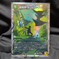 追跡発送] 真なる邪悪 ザデッドマン 邪帝斧 デッドアックス 金