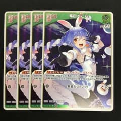 ホロカ 兎田ぺこら プロモ hBP01 Debut 4枚 ホロライブOCG - メルカリ