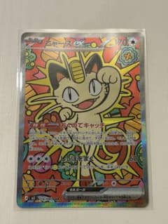 ニャースex sar 114/080 ポケモンカードゲーム - メルカリ