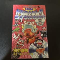 ドラえもん ゲームコミック ザ☆ドラえもんズ 4巻 中古品 - メルカリ