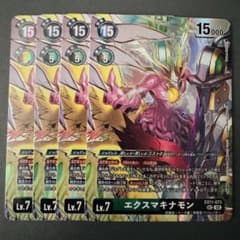 エクスマキナモン/EX11/SEC4枚セット/デジモンカード - メルカリ